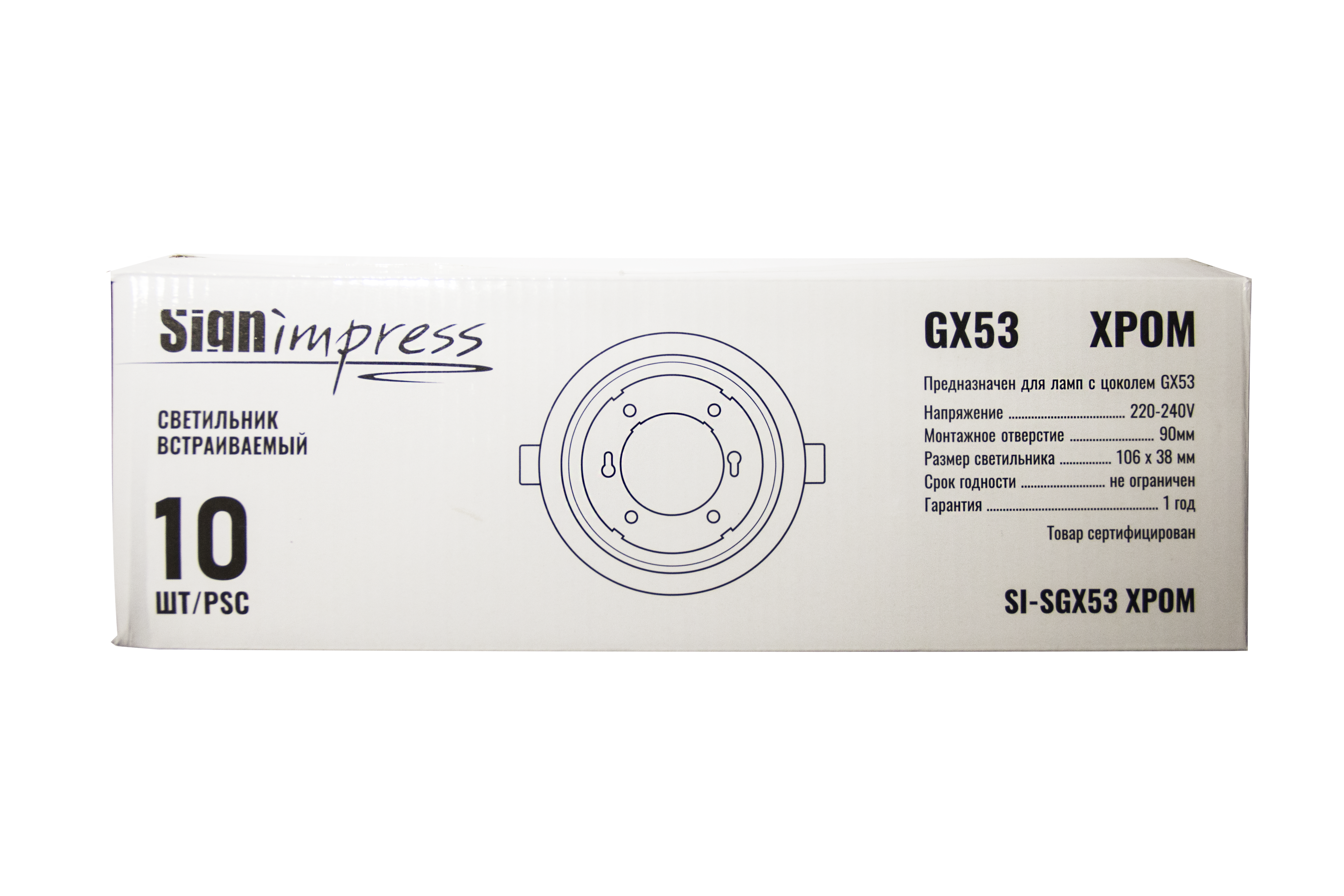 Светильник встраиваемый GX53 Хром (у) распродажа SignImpress